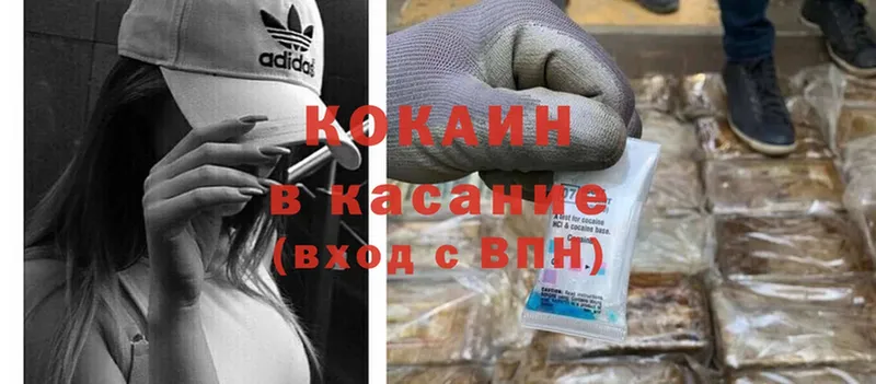 Cocaine Columbia Курчатов