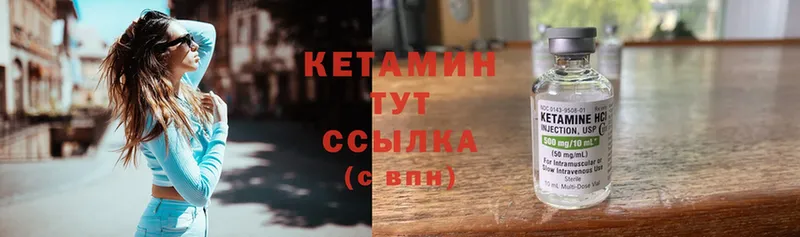 КЕТАМИН ketamine  сколько стоит  Курчатов 