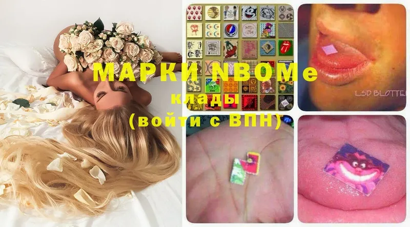 цены   Курчатов  Марки N-bome 1,8мг 